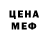 Меф мяу мяу VHQ Jeff crisp