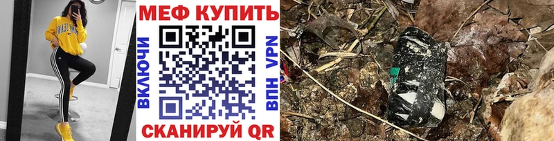 Меф мяу мяу  купить  сайты  Саяногорск 