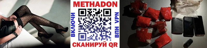 Метадон белоснежный  Саяногорск 